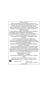 Вино Redwood Vineyards Каберне Совиньон красное сух. 13% 0.75л