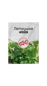 Петрушка Цена №1 сушеная 5г
