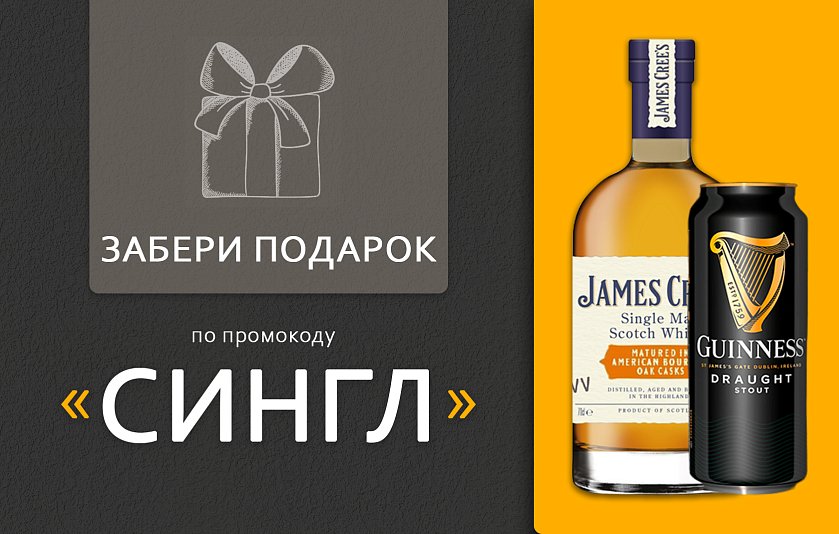 Промокод — сингл