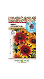 Семена Русский Огород Цветы Рудбекия Осенние краски 30шт
