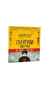 Сыр Умалат Сулугуни мегрули 40% 200г