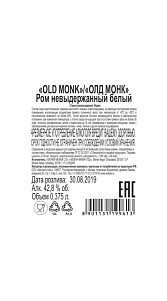 Ром Old Monk White 42.8% 375мл