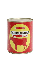 Говядина Псков тушеная 338г