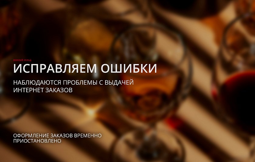 Исправляем ошибки (закрыт)