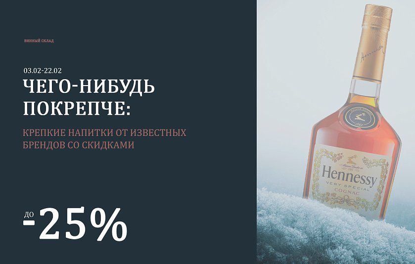 Чего-то покрепче