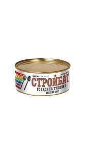 Говядина Стройбат тушеная 325г