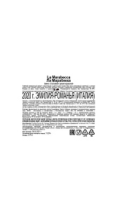 Вино La Marabecca столовое красное сух. 10.5% 0.75л