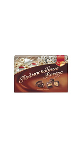 Конфеты Рот Фронт Подмосковные вечера Ассорти 200г