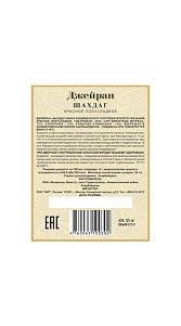 Вино Джейран Шахдаг красное п/сл 12% 0.75л