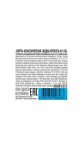 Водка Хорта, Классическая 40% 0,25л
