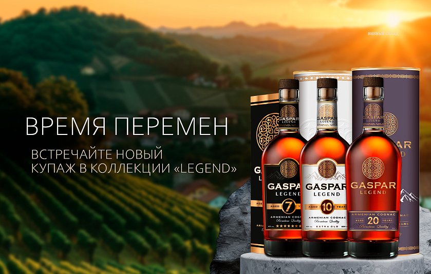 Gaspar Legend