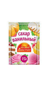Ванильный сахар Русский Аппетит 15г