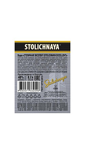 Водка Stolichnaya Excellent 40% 700мл