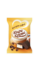 Конфеты Кондитер профи суфлейные Кофе-крема 1кг