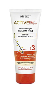 Бальзам-уход для волос Active Hair Complex против выпадения волос 200мл