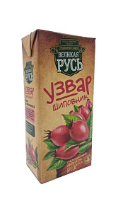 Узвар Великая Русь шиповник 1л