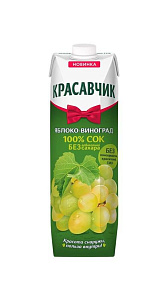 Сок Красавчик Яблочно-Виноград осветленный восстановленный 0.95л