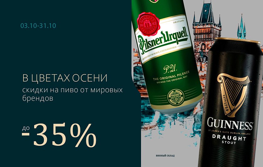 В цветах осени
