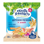 Печенье детское Когда я вырасту 5 злаков с 6мес 35г