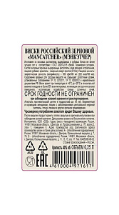 Виски Mancatcher Зерновой 40% 250мл
