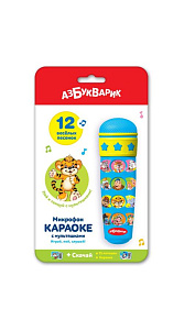 Микрофон Азбукварик Караоке с мультяшками
