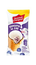 Мороженое Золотой Стандарт пломбир с черникой в вафельном стакане 93г