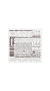 Водка Drink House солодовая 40% 0.5л