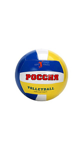 Мяч волейбольный d22см