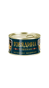 Говядина Штаб тушеная 325г