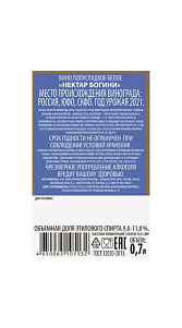 Вино Nektar der Gottin, белое полусладкое 11% 0,7л