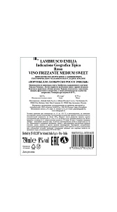 Вино игристое Portobello Lambrusco Emilia Россо красное п/сл 8% 0.75л