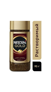 Кофе Nescafe Gold растворимый сублимированный 95г