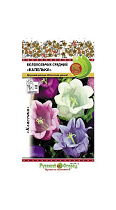 Семена Русский Огород Колокольчик Капелька средний 0.2г
