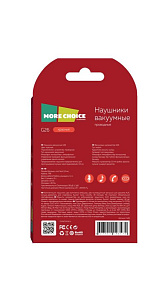 Наушники More Choice вакуумные 1.1м G26 